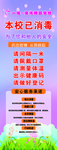 防疫展架 消毒展架