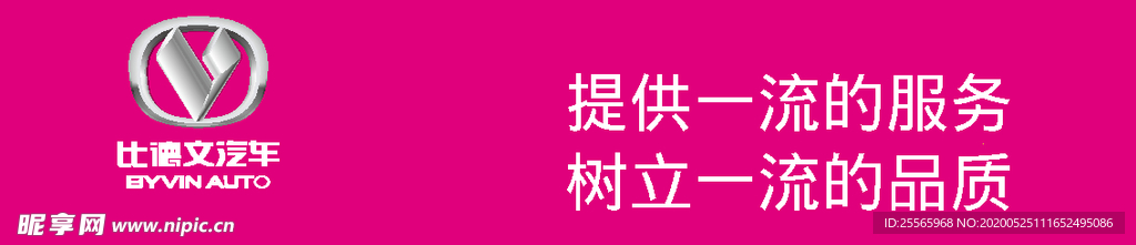 比德文标志牌