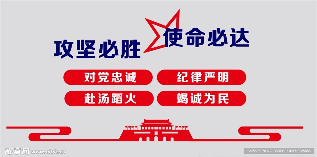 消防队