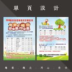 教育培训单页