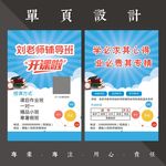辅导单页