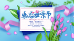 母亲节