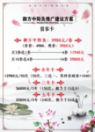 金玺天灸活动拓客方案