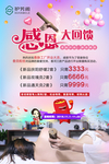 护芳阁金玺天灸拓客方案海报