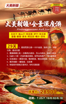 新疆 沙漠 维吾尔族少女魔鬼城