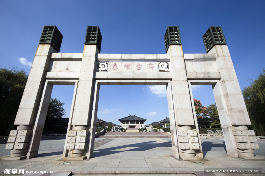 孔子研究院