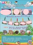 幼儿园招聘