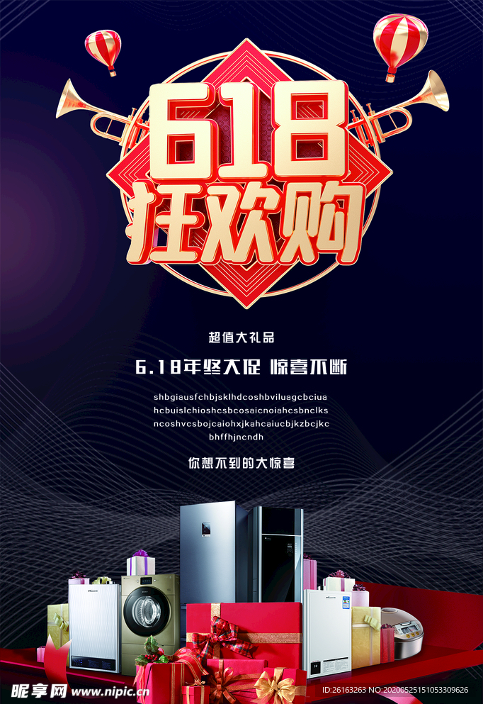 618海报