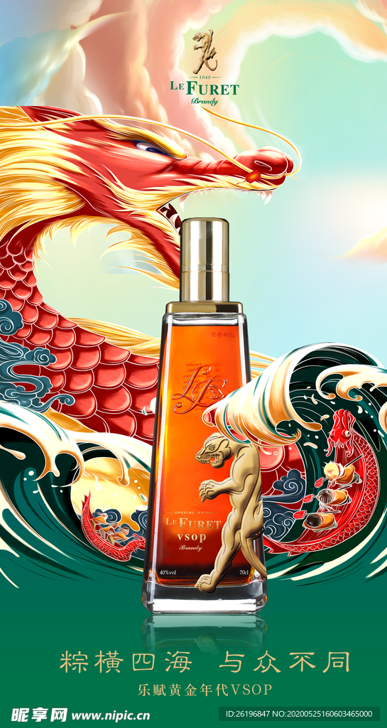 端午节海报