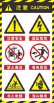 用电标志