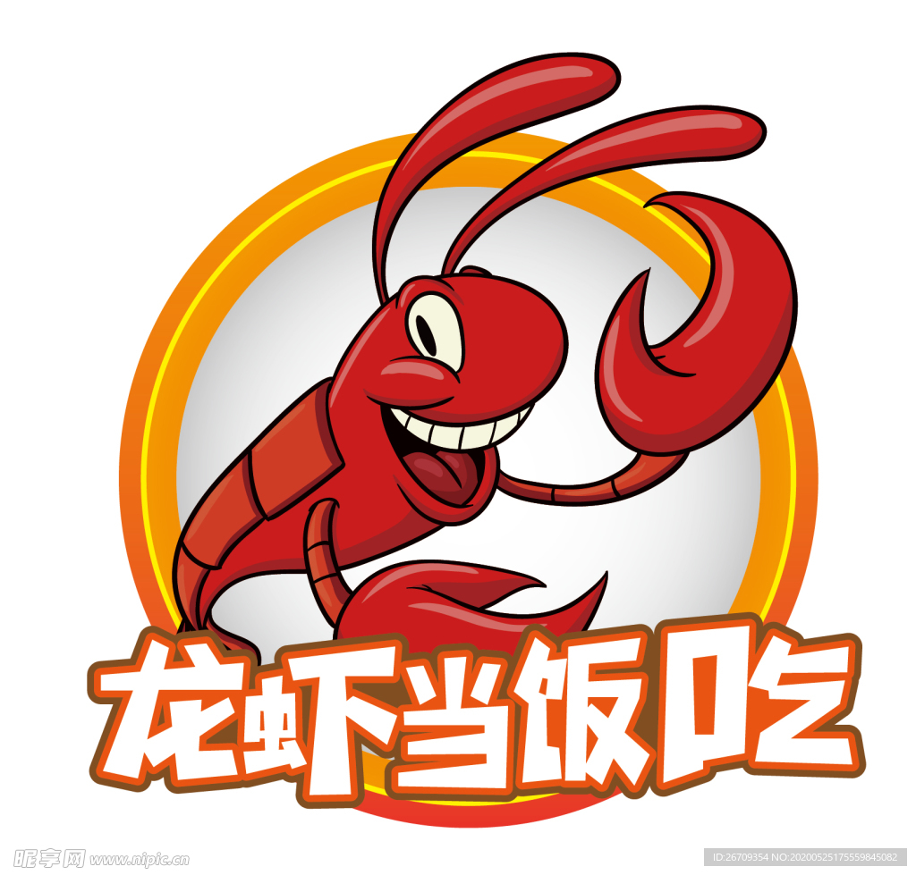 龙虾当饭吃