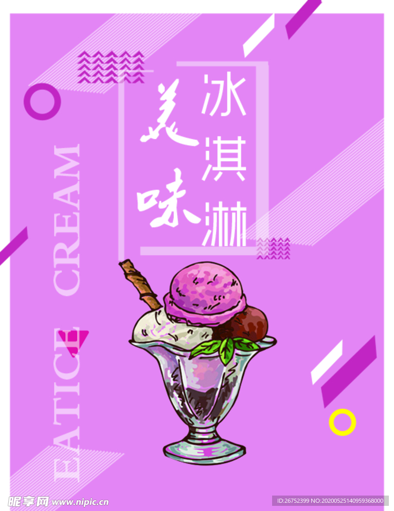 美食海报