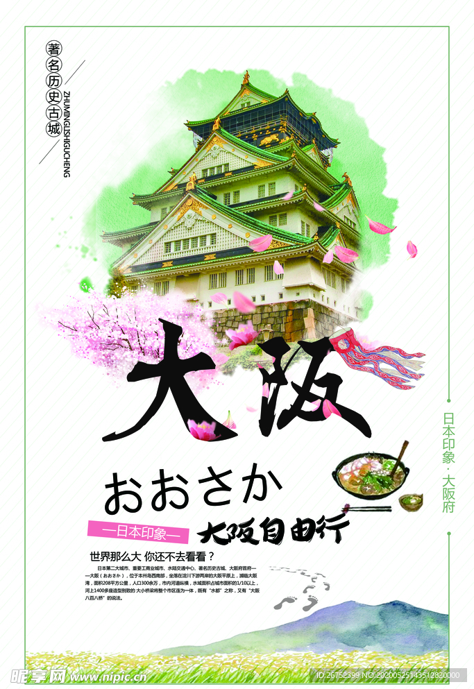 美食海报