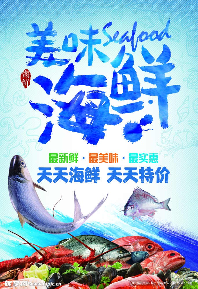 美食海报