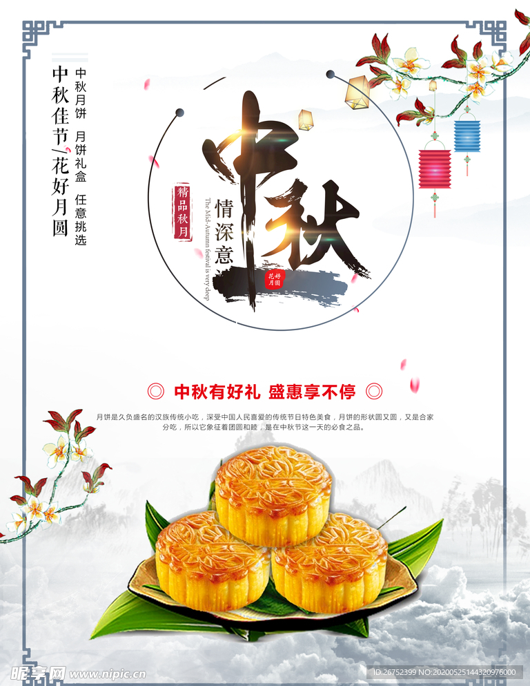 美食海报