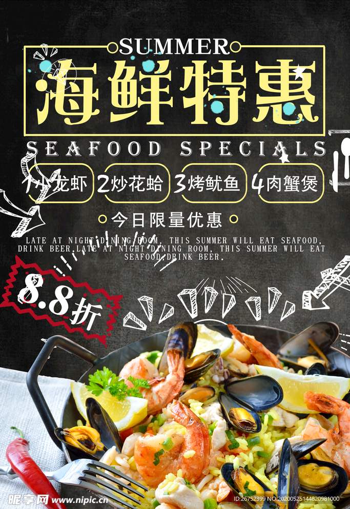 美食海报