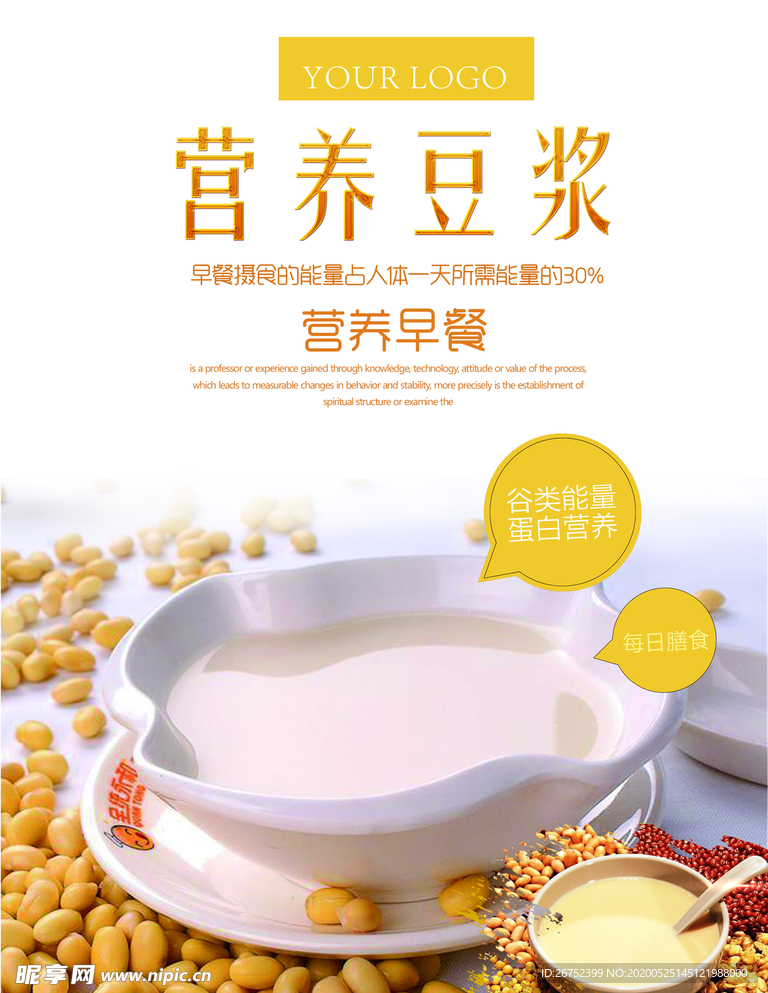 美食海报