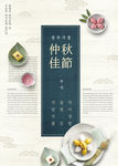 美食海报