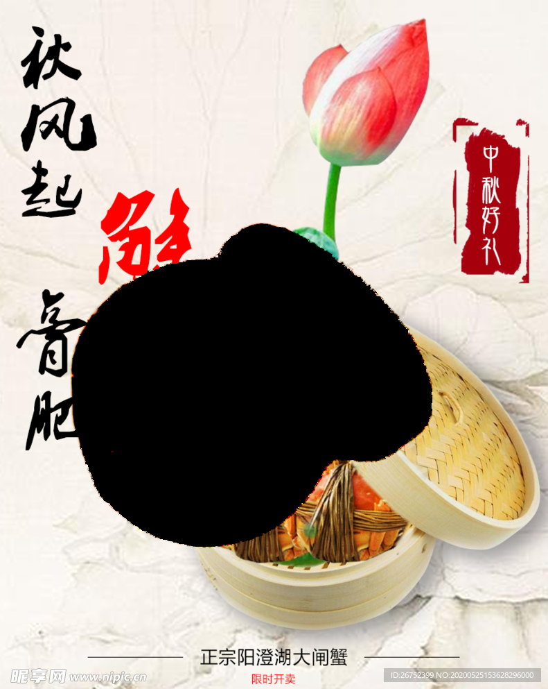 美食海报