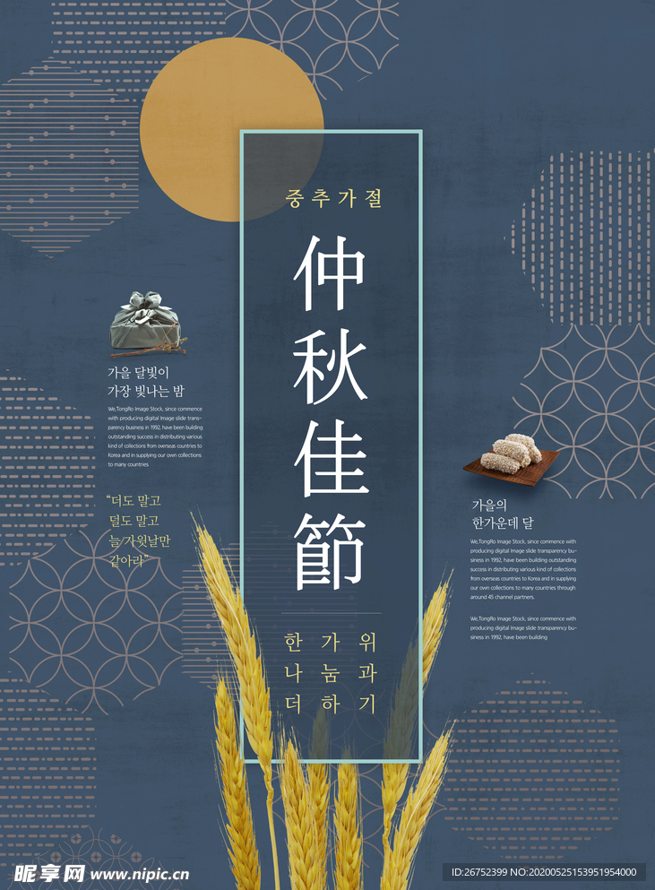 美食海报