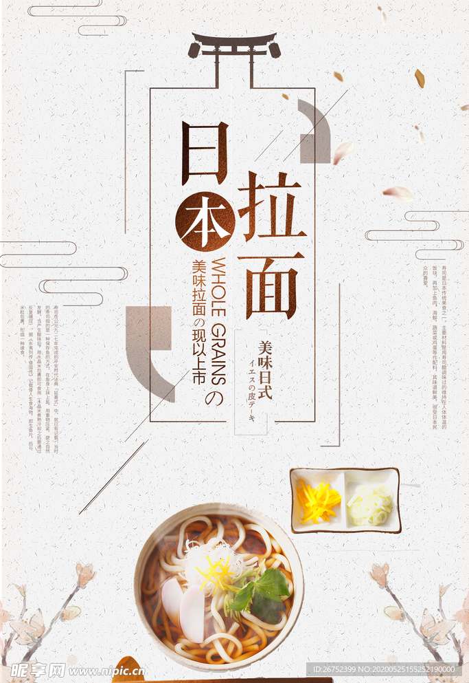 美食海报