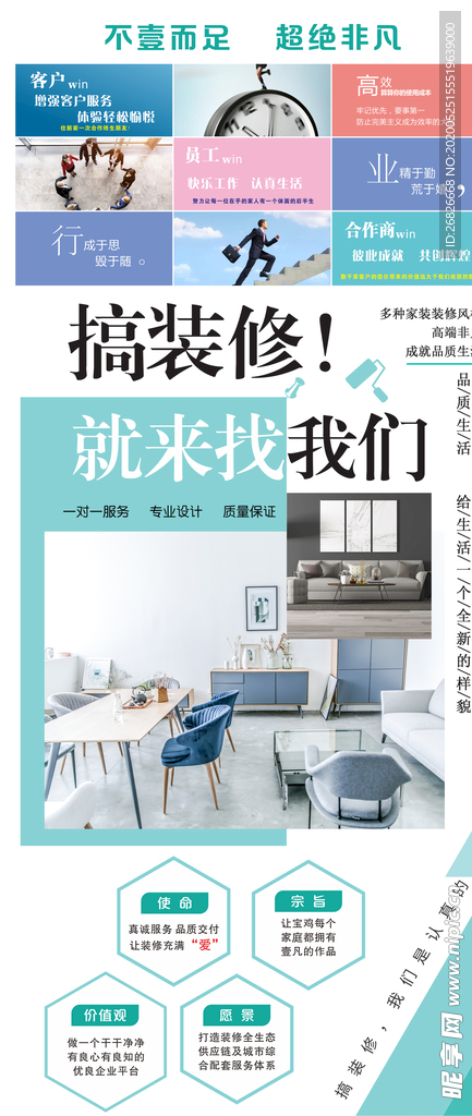 装修企业文化