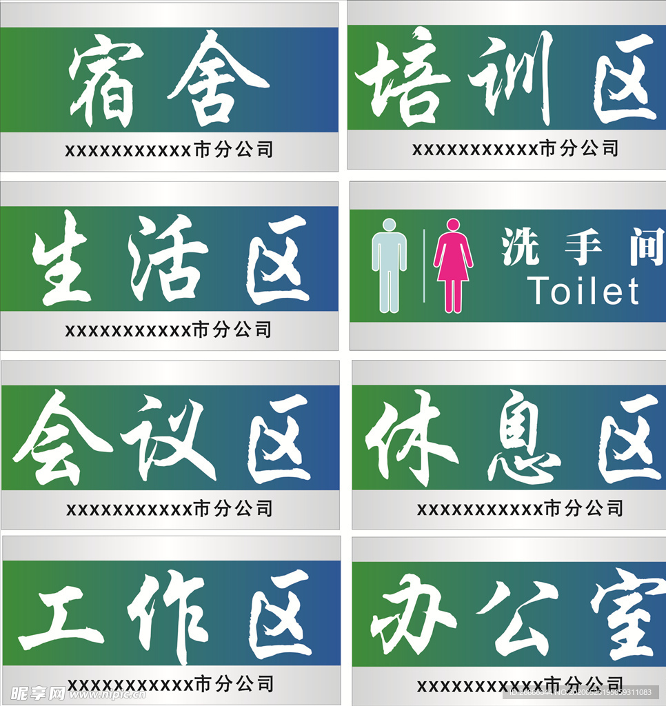 门牌标牌