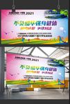 不负韶华强身健体大学生运动会