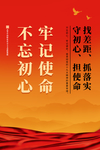 不忘初心