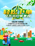 送货上门