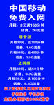 中国移动牌子