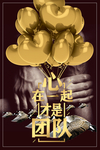 团队企业文化企业形象