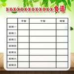 食谱