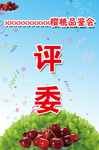 胸卡