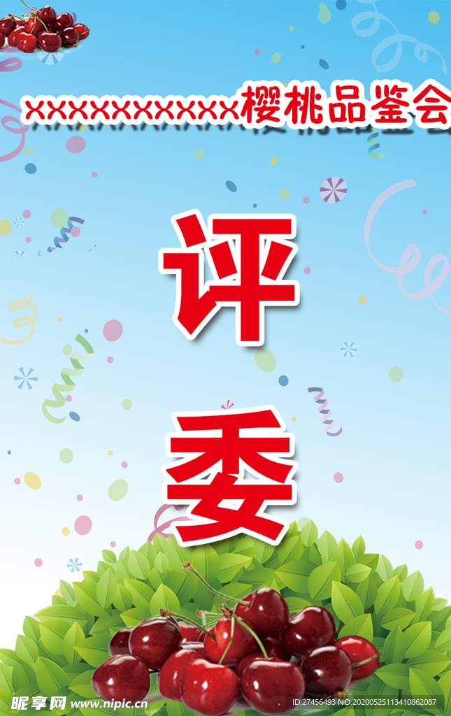 胸卡