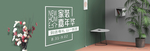 家纺banner