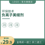 家纺banner