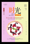 小清新时光下午茶