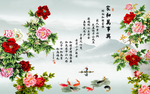 富贵牡丹背景墙