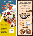 茶餐厅