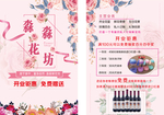 花坊