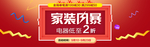 家纺主图