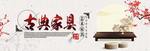 家纺主图