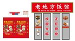 小吃店广告