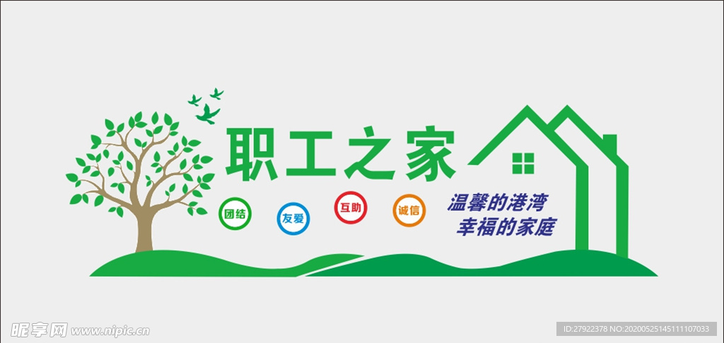 职工之家