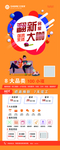 装修展架