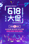 电商618