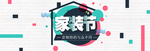 家纺海报
