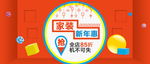 家纺海报