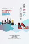 鞋子海报